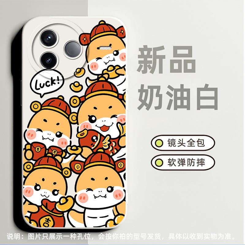 元宝财神蛇适合红米Note11e手机壳note9 5g高级感k50电竞版小众note10pro 5g磨砂note11tpro卡通9简约turbo3