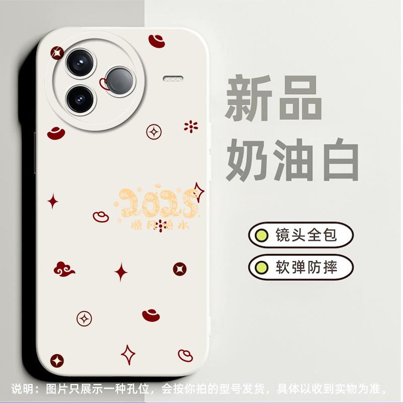 顺风顺水适合红米K80手机壳note9pro 5g高级感note11pro 5g小众turbo3简约k40pro防摔note7全包9a个性k40s潮8
