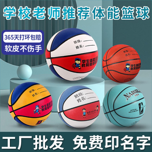 儿童篮球5号小学生4号幼儿园少儿中考6号专用训练7号耐磨吸湿软皮