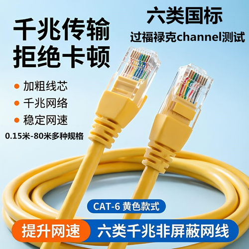 厂批发超五六类成品网线网络跳线
