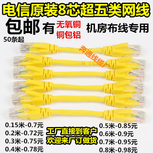 六类七无氧全铜成品千兆网线