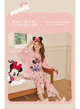 Disney迪士尼秋冬卡通动漫长袖长裤带胸垫甜美可爱免穿家居服0235