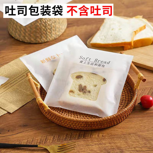单片吐司食品级防油自封包装袋
