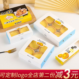 葡式蛋挞盒子6粒装包装盒迷你免折叠商用高档可爱加厚烘焙打包盒