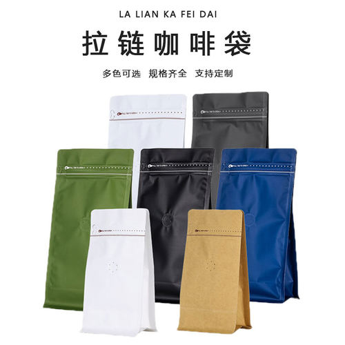 咖啡豆袋铝箔八边封拉链包装袋