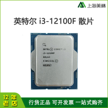 Intel7英特尔 i3-12100F全新散片 酷睿12代 搭配B660系列主板套装