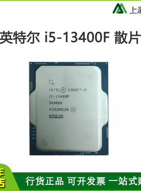 intel/英特尔 i5-13400F散片 13代酷睿CPU10核心16线程电脑处理器
