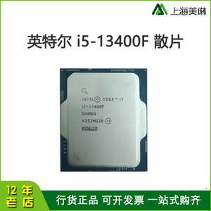 intel/英特尔 i5-13400F散片 13代酷睿CPU10核心16线程电脑处理器