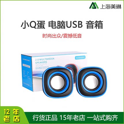 SPEAKERS电脑音响台式家用有线小音箱桌面迷你小型低音炮笔记本