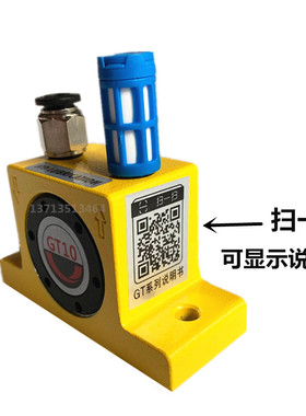振动器涡轮震荡器GT08/GT10/GT16/GT25/GT36工业气动震动器
