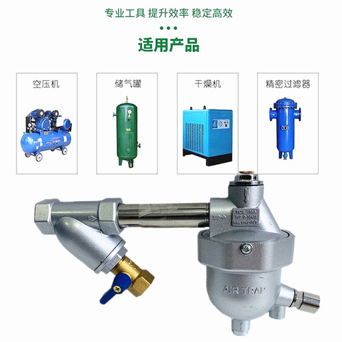 气罐储气罐螺杆机自动排水器