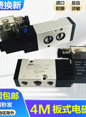 板式安装气动阀4M210-08 4M310-08二位五通蝶阀隔板电磁阀220V24v