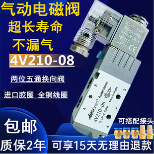 08兩位五通24v氣閥2分電磁控制閥220V氣動換向閥 氣缸電磁閥4V210