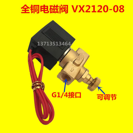 常闭电磁阀 VX2120-08可调电磁阀 两位两通气阀 2分口径 220v 24v