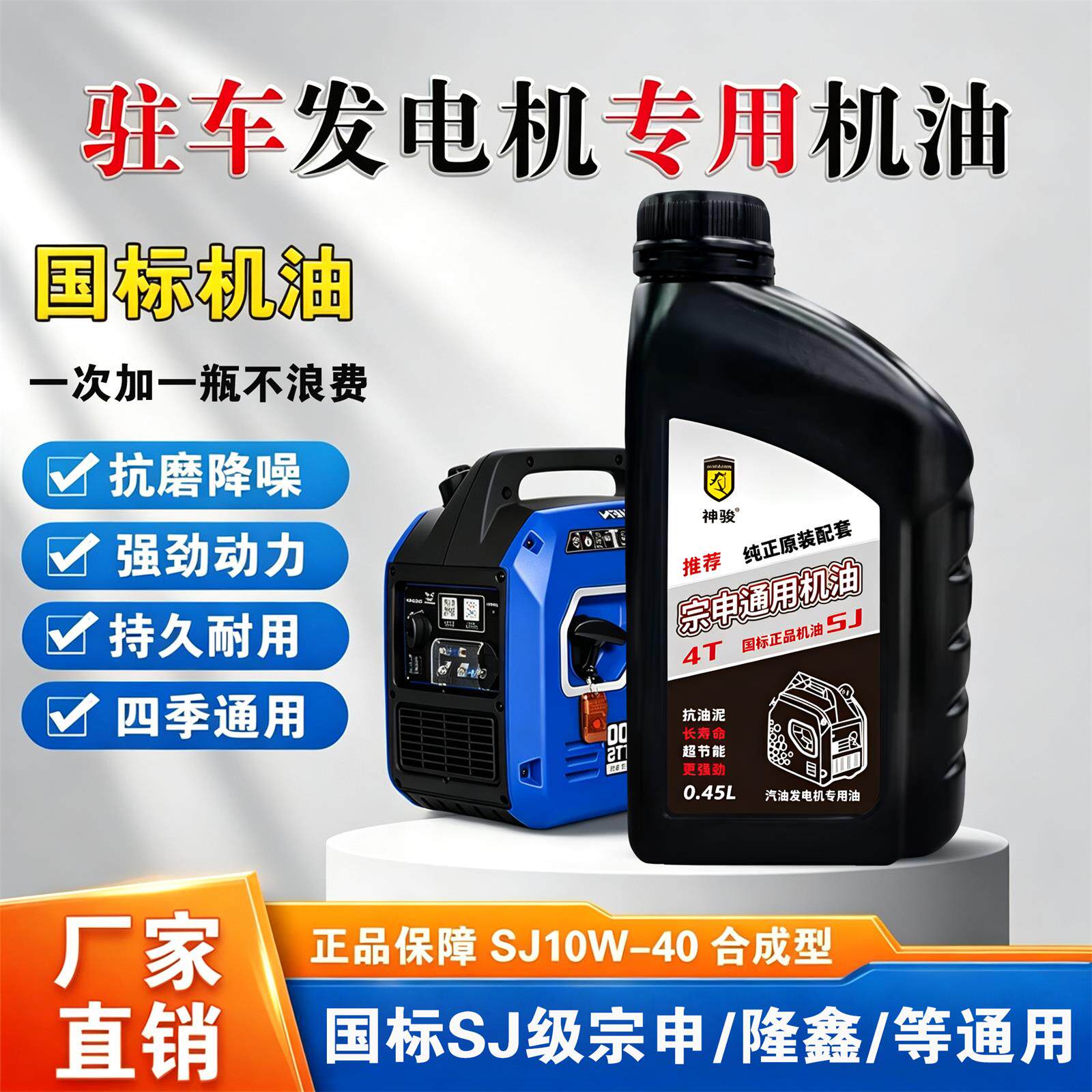 24V驻车发电机专用机油四季通用货车四冲程园林汽油发电机润滑油图片