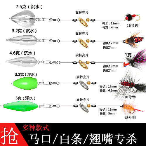 马口白条旋转瓜子亮片线组绑好飞蝇钩钓组碳线昆虫毒蚊微物路亚饵