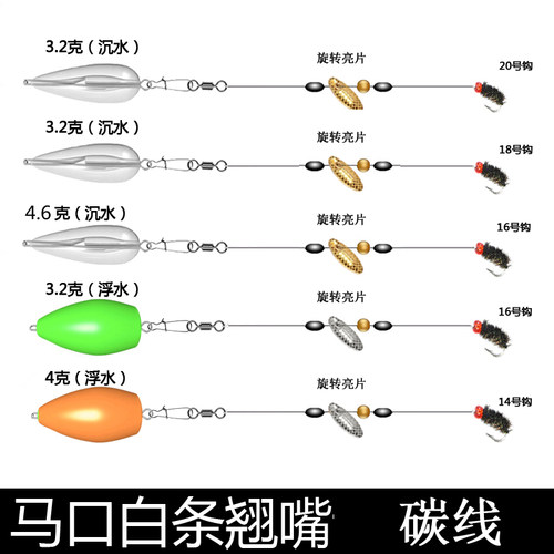 碳线瓜子旋转亮片绑好飞蝇钩线组马口白条纳米飞蝇钩微物假饵钓组