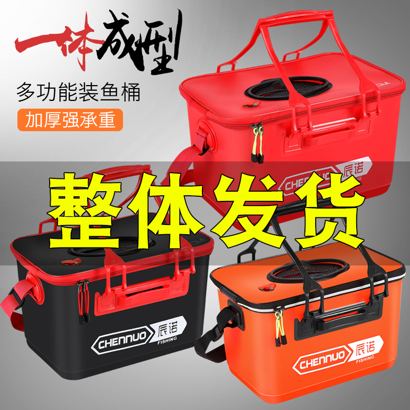 eva加厚一体成型矶钓箱活鱼桶