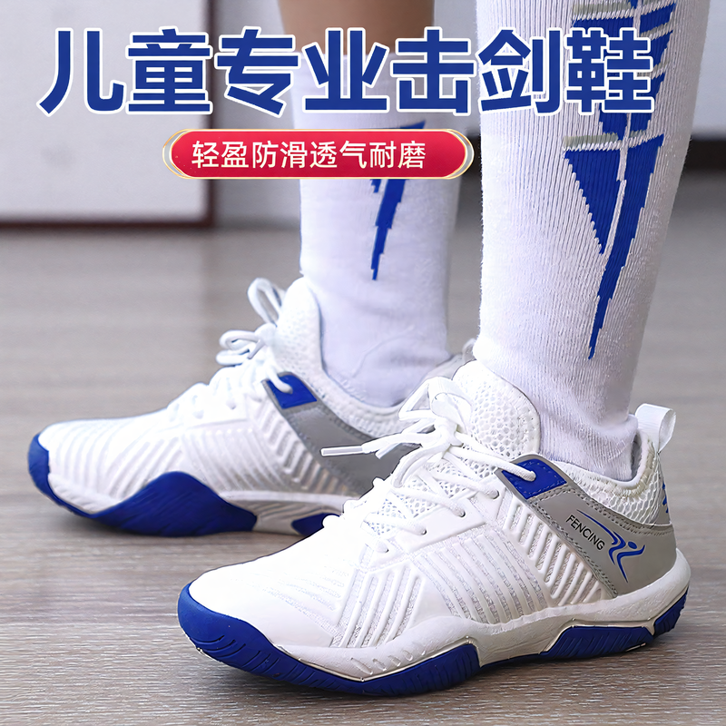 儿童专用击剑鞋 新款朱雀成人训练男童比赛运动鞋带耐磨防滑女童