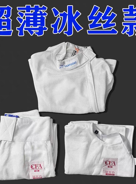 击剑服新规儿童450N花重佩剑比赛服上衣背心裤冰丝击剑保护服