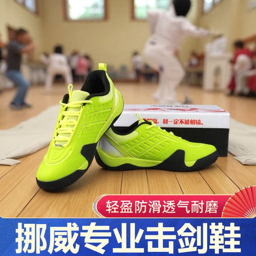 轻盈舒适防滑耐磨击剑鞋蓝托克