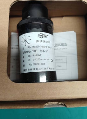 泰维大石TM362D-P200-V-06-3-0振动变送器原 ~议价