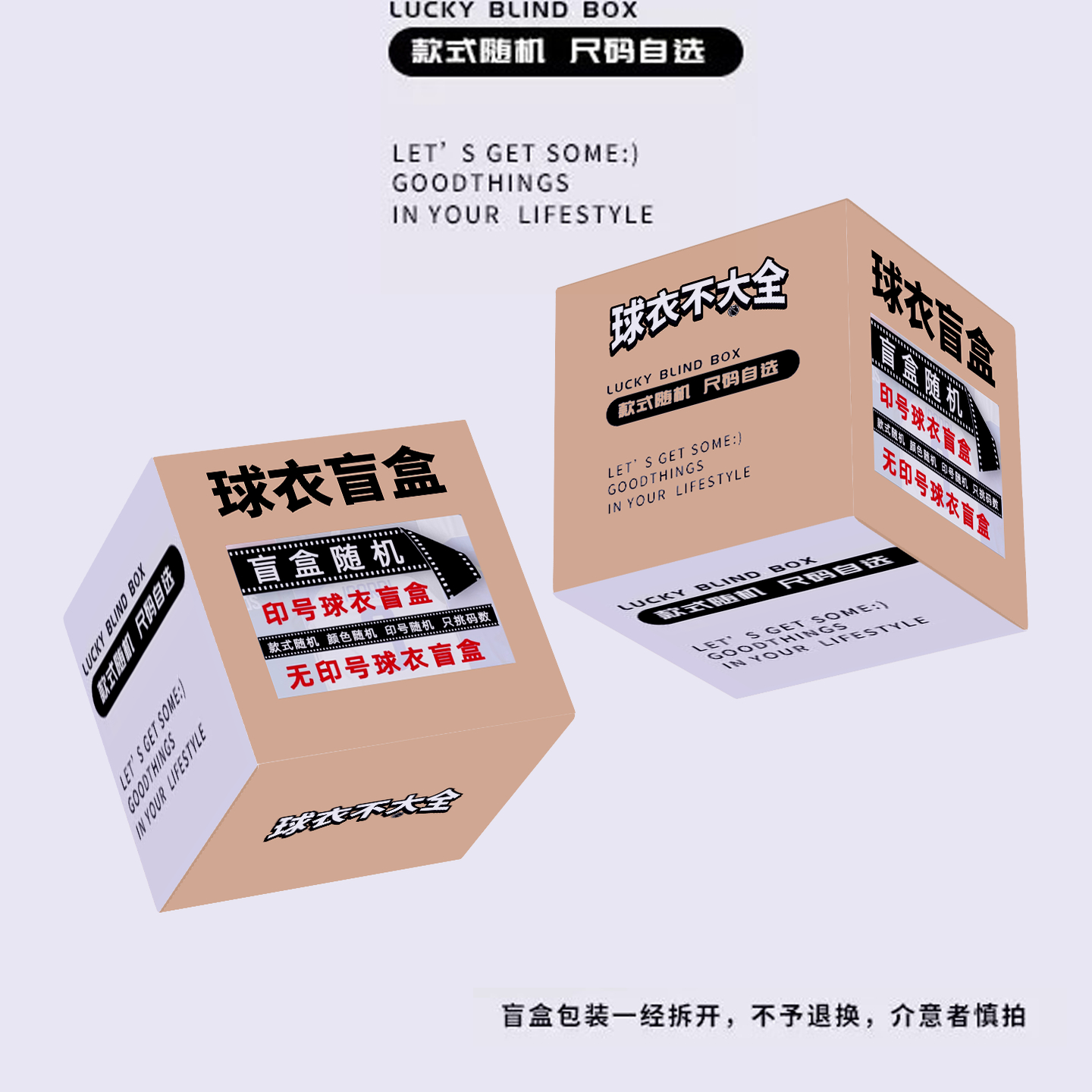 篮球服定制球衣套装球衣盲盒