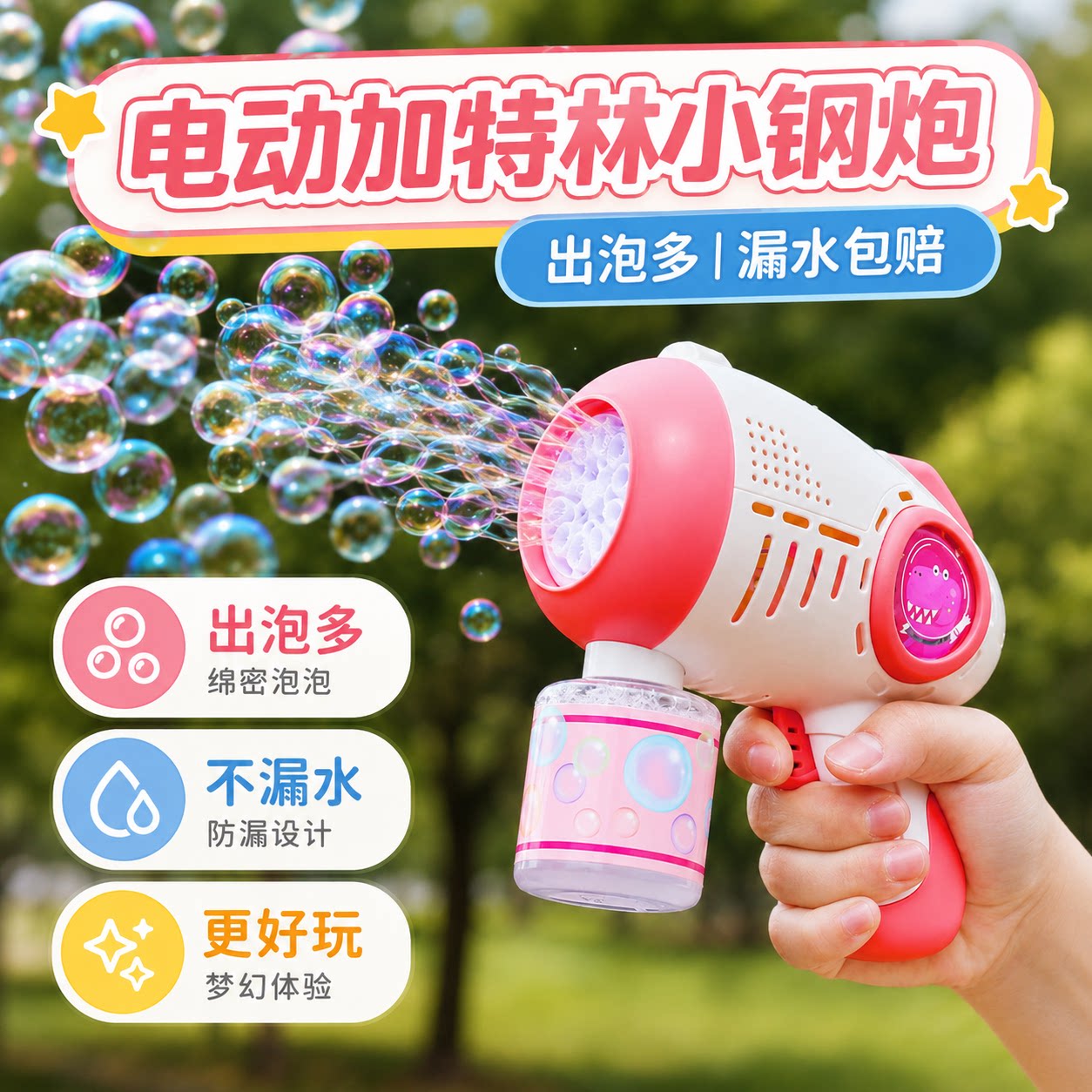 【今日特价】2026新款电动泡泡机