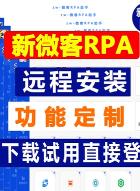 新wetool电脑版永久卡电脑版个人微客W-e-T模拟人工批量导入添加