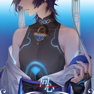 问心 寄售原神同人周边 散兵流浪者 现货余量