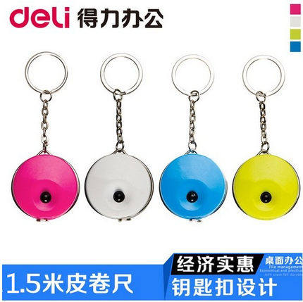 得力8214 糖果色迷你卷尺测量三围身高随身尺迷你皮尺量衣软尺1.5