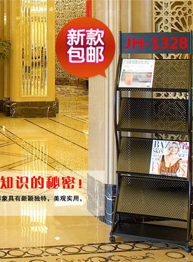 金豪黑色白色报刊架系列书报架杂志架报刊架报纸架宣传架资料架