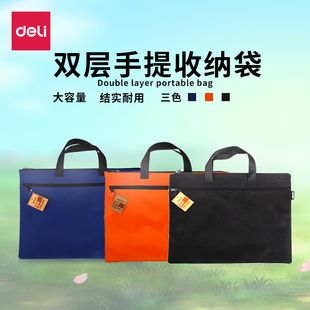 得力文件袋手提袋收纳购物袋手拎袋商务出差公文包5840双层资料袋