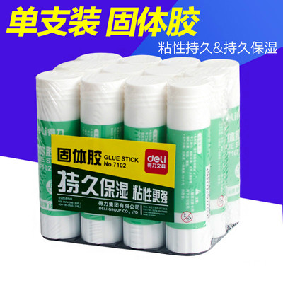 得力7102固体胶21g胶棒 固体胶水固体胶棒 21克得力胶棒办公用品