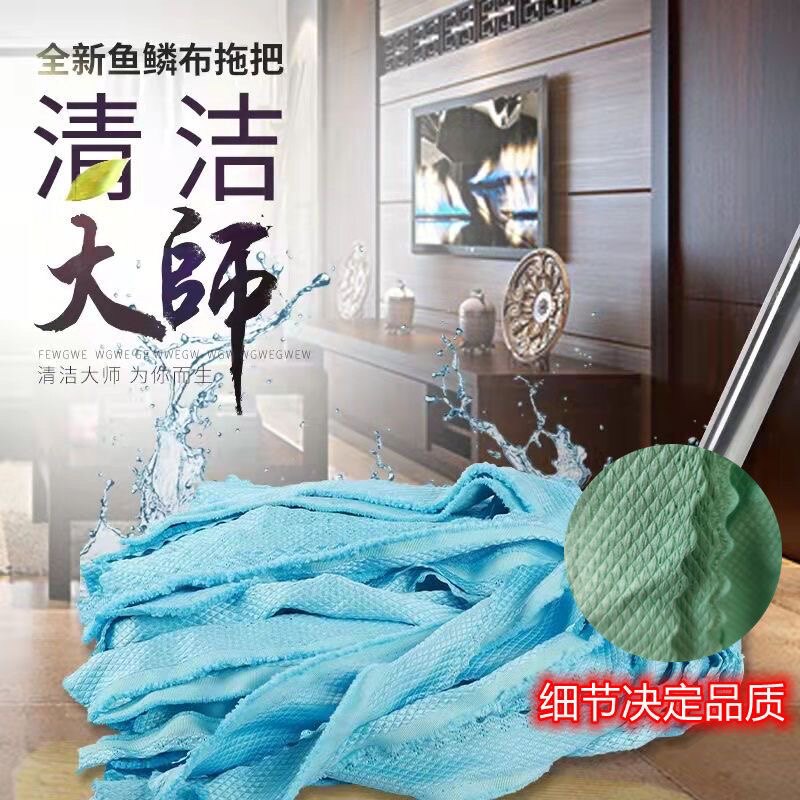 鱼鳞布拖把家用超强吸水墩布干湿两用懒人一拖净老式拖布无痕水拖