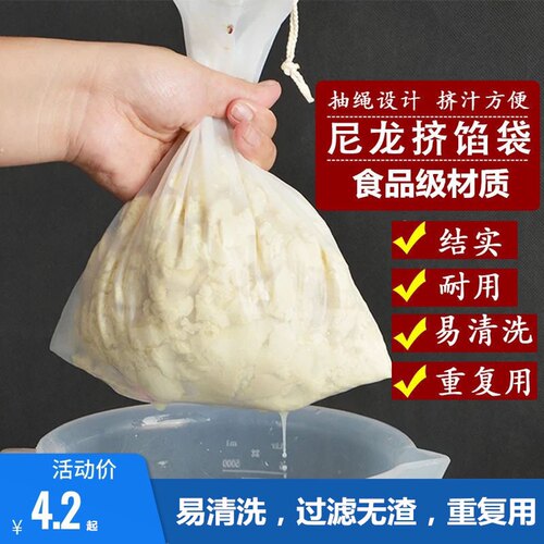 豆花果汁滤布过滤袋隔渣