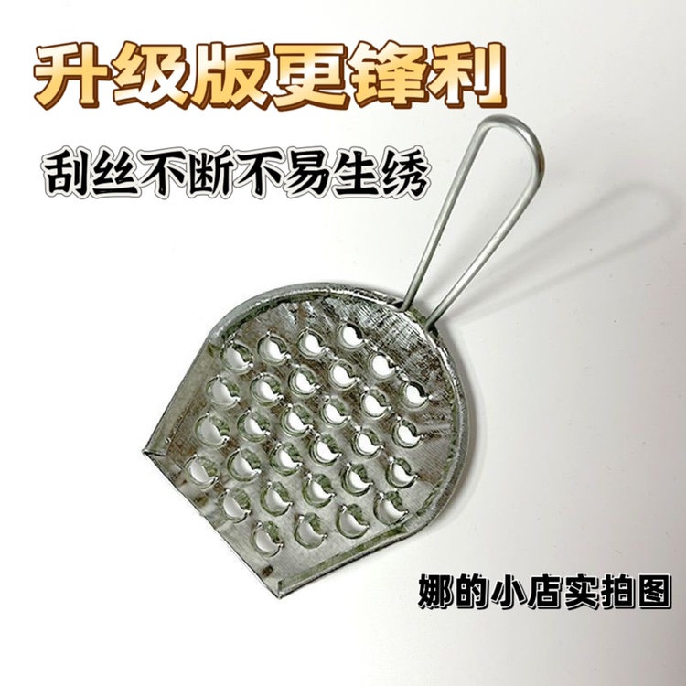 凉粉抓子传统手工铁刮子凉粉刮刀海石花凉粉刮条器凉皮刮丝撮箕