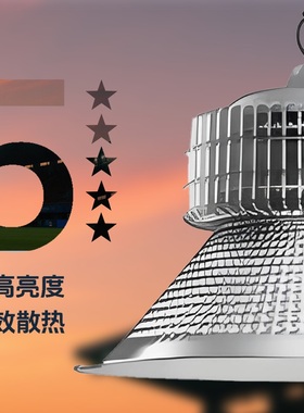 定制led工矿灯超亮鳍片厂房仓库车间照明灯150W200W工业吊灯300W