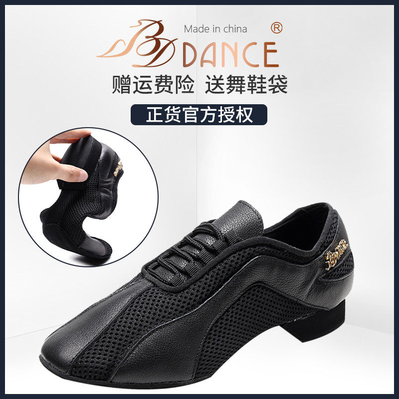 贝蒂bddance拉丁舞软底鞋恰恰