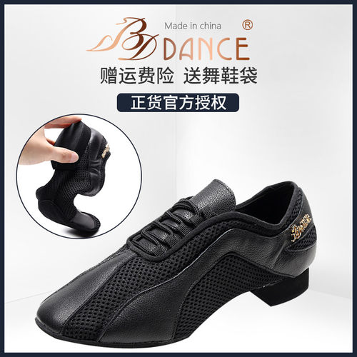 贝蒂bddance拉丁舞软底鞋恰恰