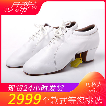 白色男式拉丁舞鞋贝蒂419专业白色拉丁鞋两点底国标舞交谊舞