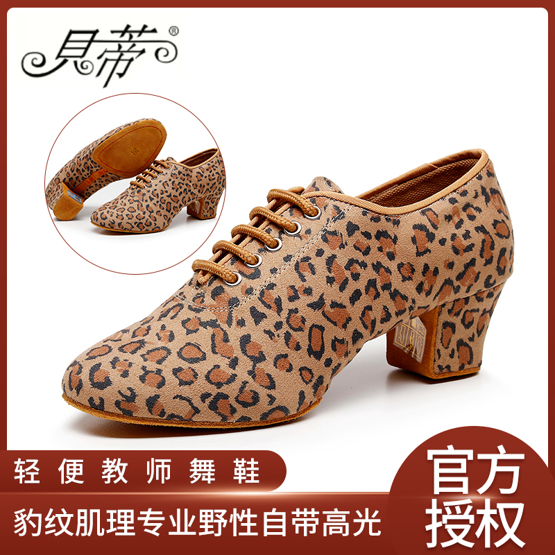 正品贝蒂舞鞋女士形体