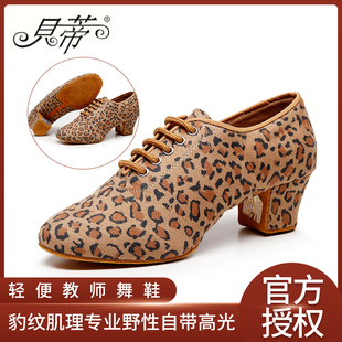 贝蒂舞鞋T1B软牛皮女士教师拉丁鞋形体训练鞋两点交谊教练鞋