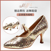 七彩亮片贝蒂139女式 国标舞 舞蹈软底鞋 华尔兹摩登舞鞋 拉丁鞋