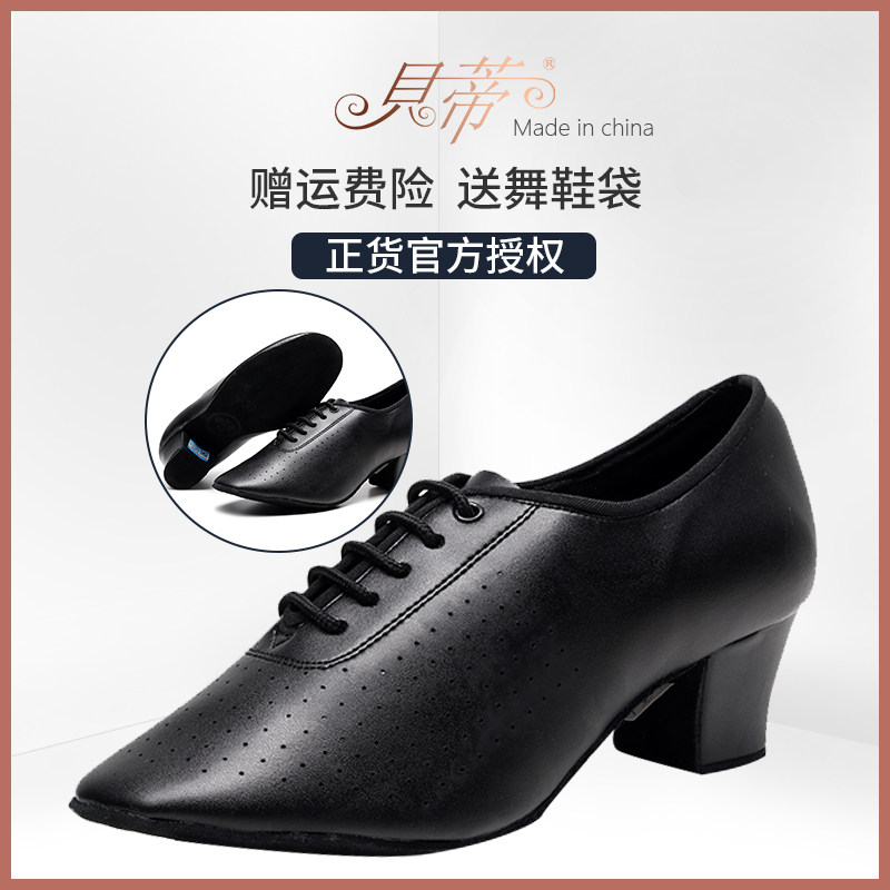 贝蒂T1摩登舞教师鞋贝蒂舞鞋女成人冬季教师鞋直版底软舞蹈鞋