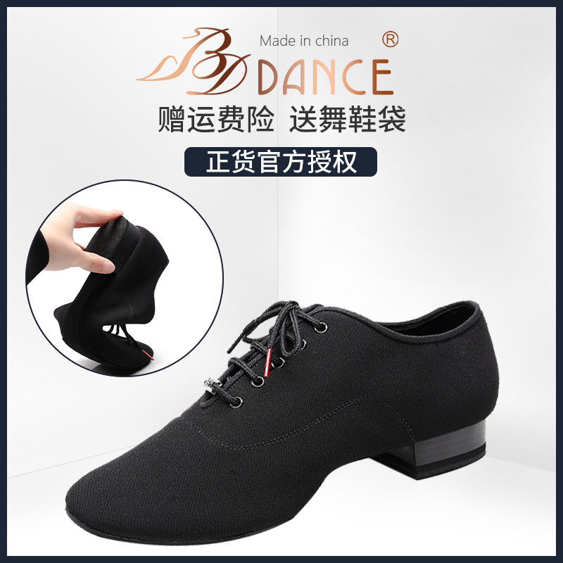 贝蒂出口版bddance302摩登舞鞋