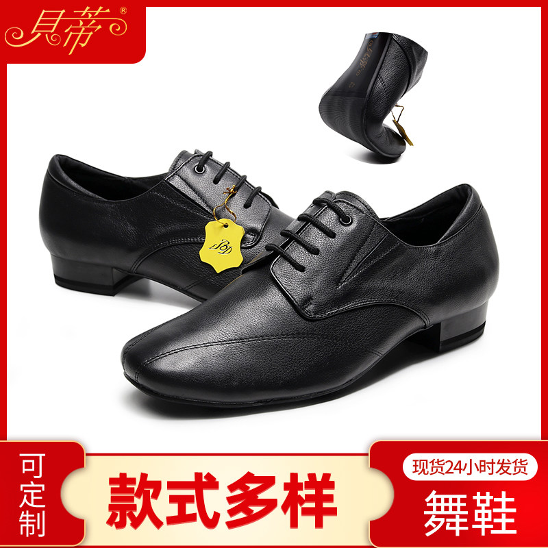 贝蒂321男士牛皮摩登舞鞋牛筋底室外舞蹈鞋交谊舞成人拉丁广场舞