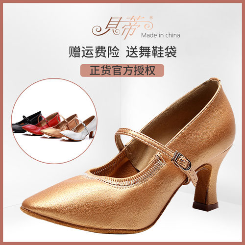 真皮贝蒂125女士华尔兹舞鞋成人摩登舞蹈鞋交谊舞广场跳舞鞋 - 封面