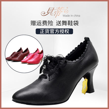 软牛皮贝蒂舞鞋T58蕾丝鞋带教练教师舞鞋软底中跟摩登鞋拉丁