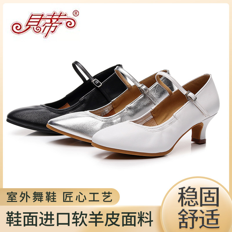 BD贝蒂摩登舞鞋柔软舒适
